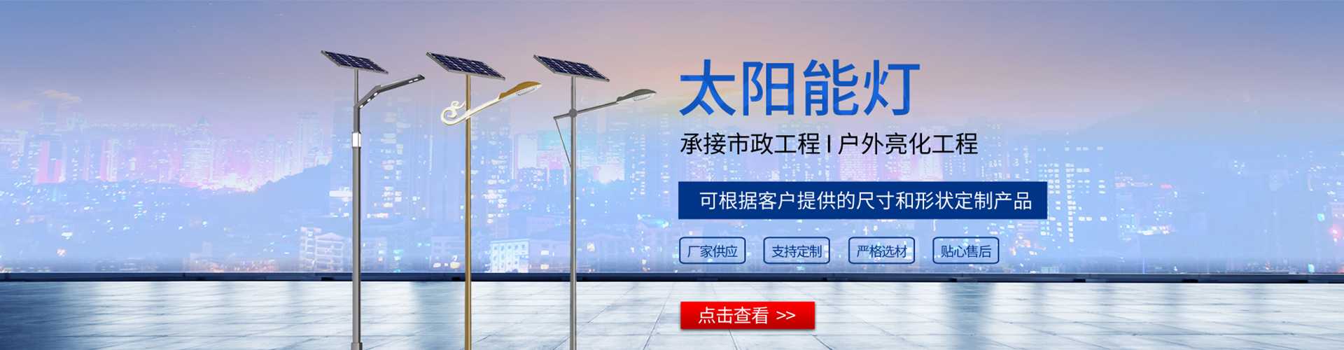 花莲县太阳能路灯哪家好